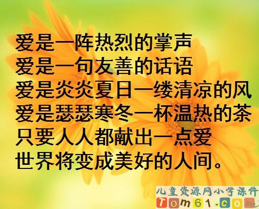 掌声