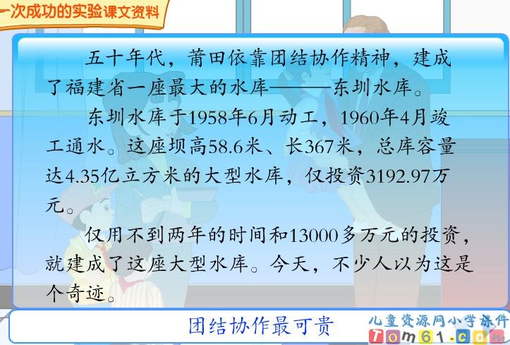 一次成功的实验