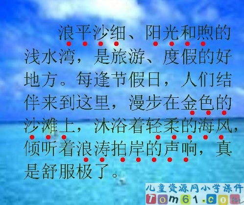 “东方之珠”