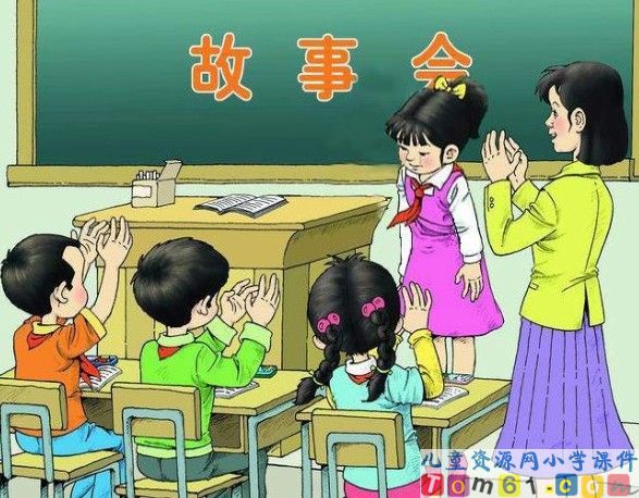 掌声