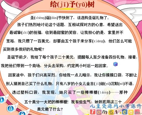 给予树