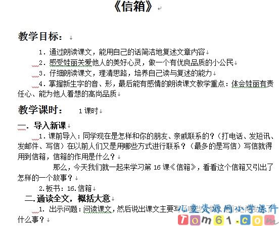 信箱