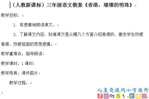 香港璀璨的明珠