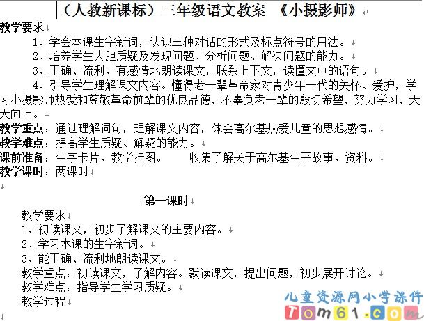 小摄影师