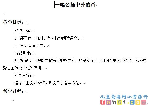 一幅名扬中外的画