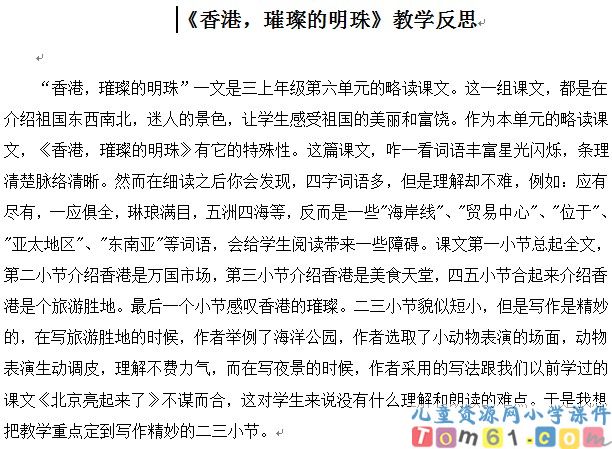 香港璀璨的明珠