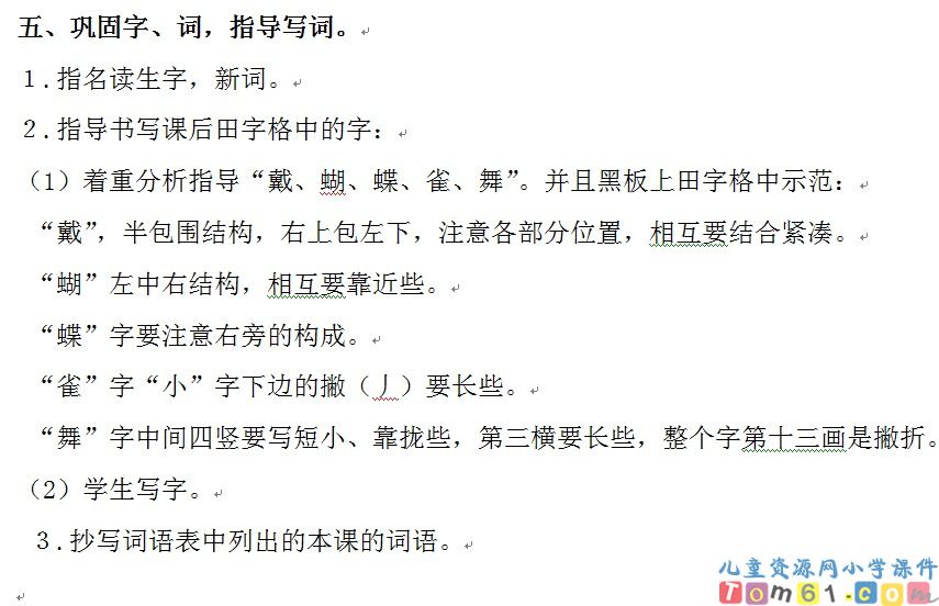 我们的民族小学