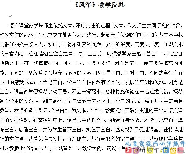 风筝