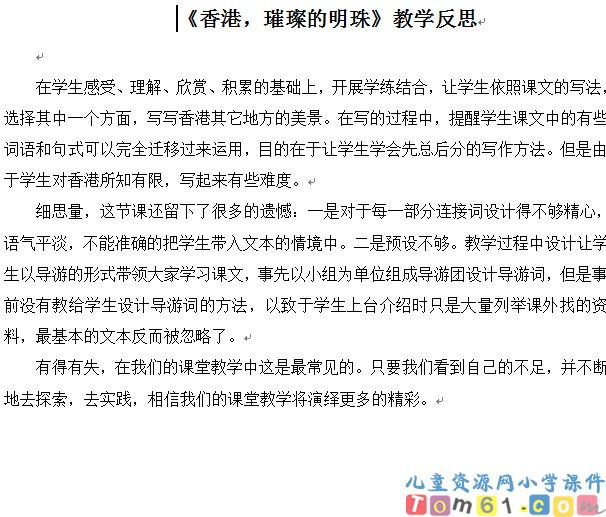 香港璀璨的明珠