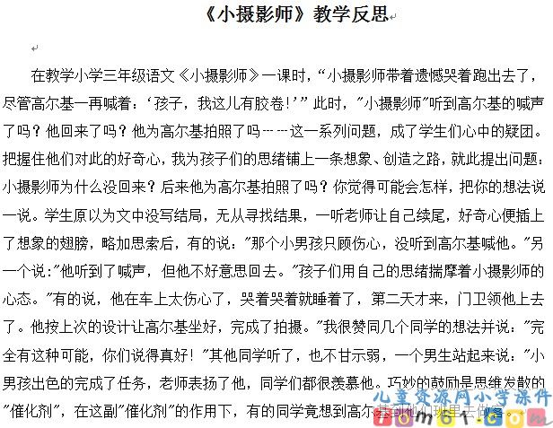 小摄影师