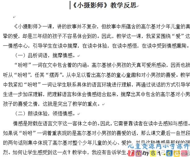 小摄影师