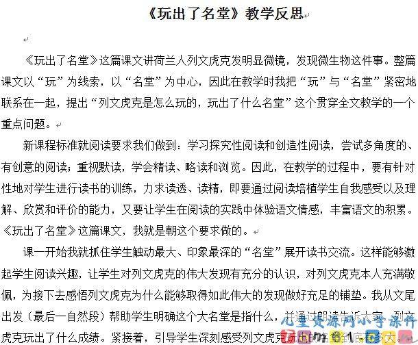 玩出了名堂