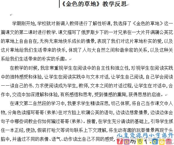金色的草地