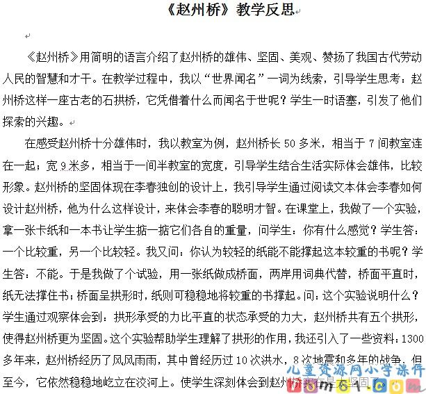 赵州桥