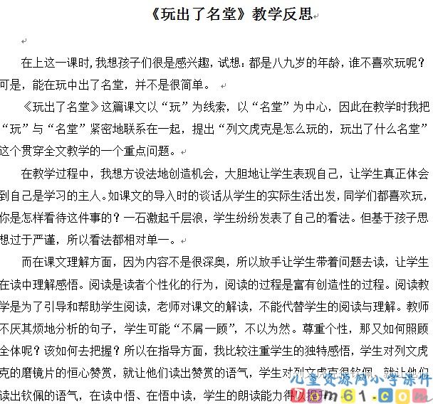 玩出了名堂