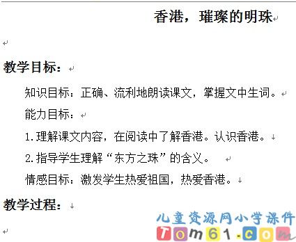 香港.璀璨的明珠