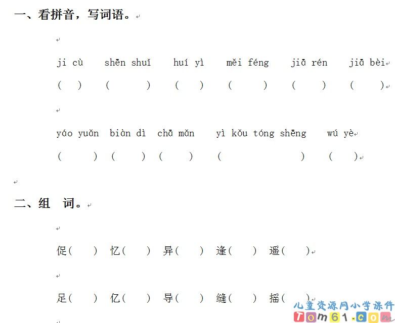 古诗两首