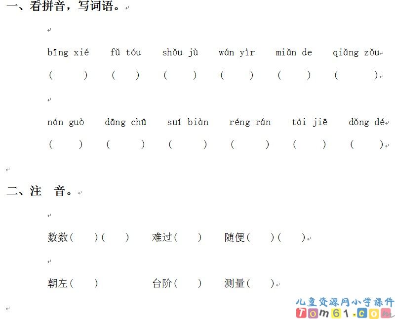 科利亚的木匣