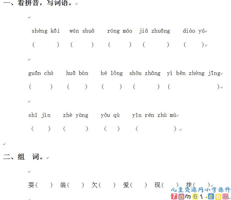 金色的草地