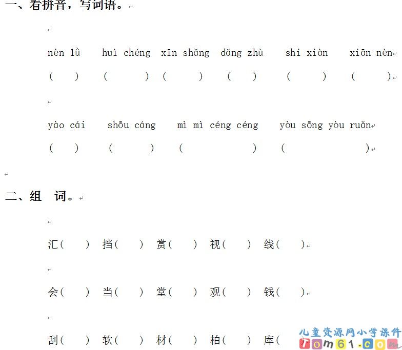 美丽的小兴安岭