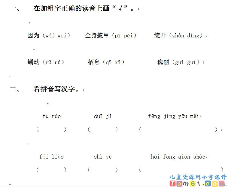 富饶的西沙群岛