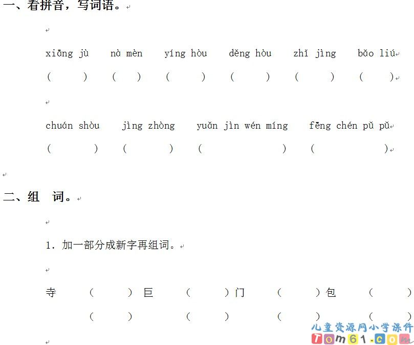 孔子拜师