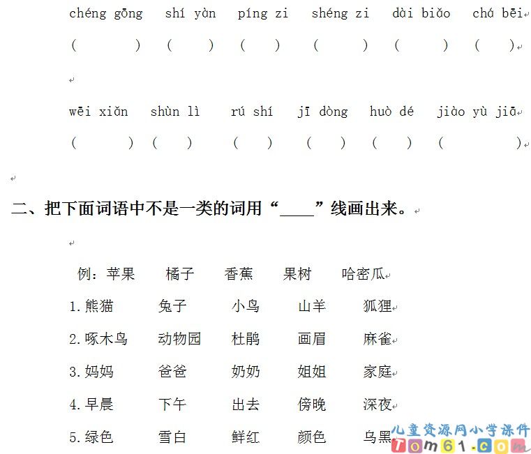 一次成功的实验