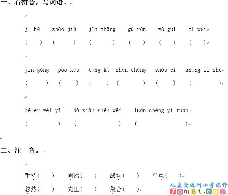 矛和盾的集合