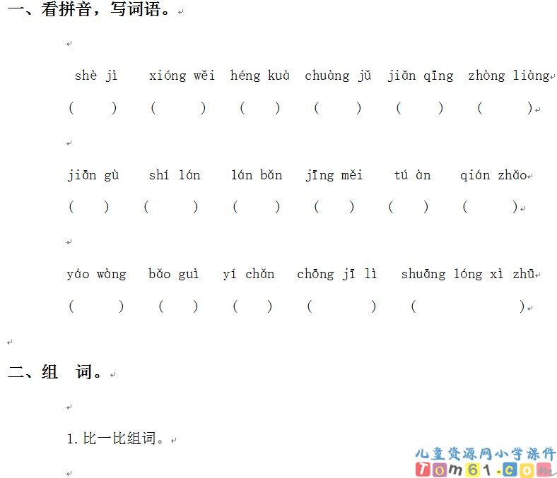 赵州桥