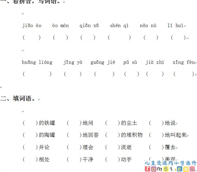 陶罐和铁罐