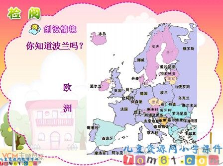 检阅课件1