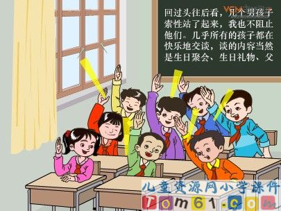 可贵的沉默课件3