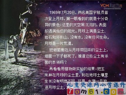 月球之谜课件2