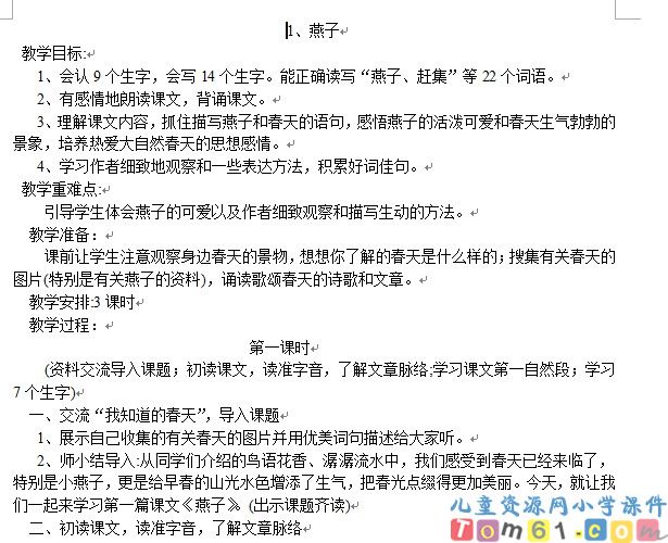 语文