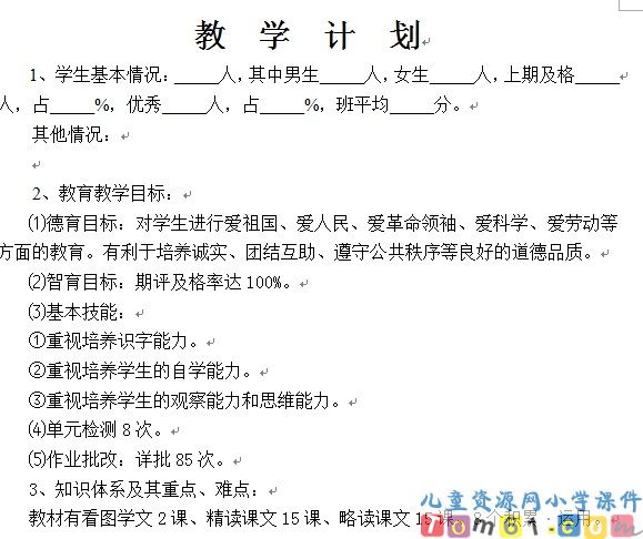 语文