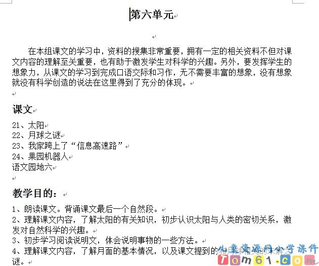 语文
