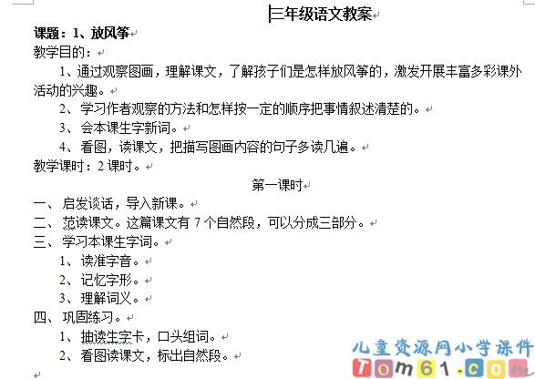 语文