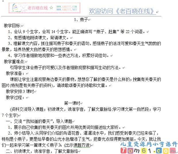 语文