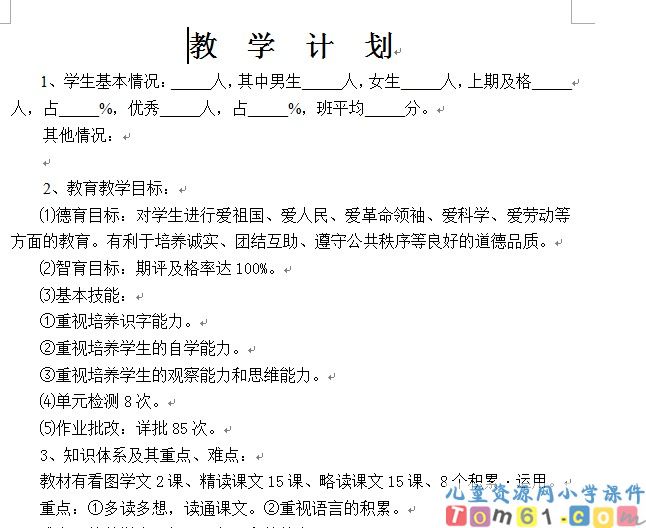 语文
