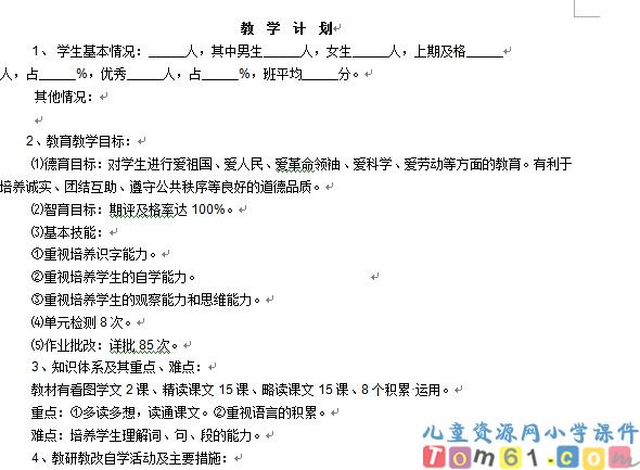 语文