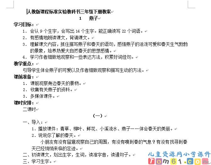 语文