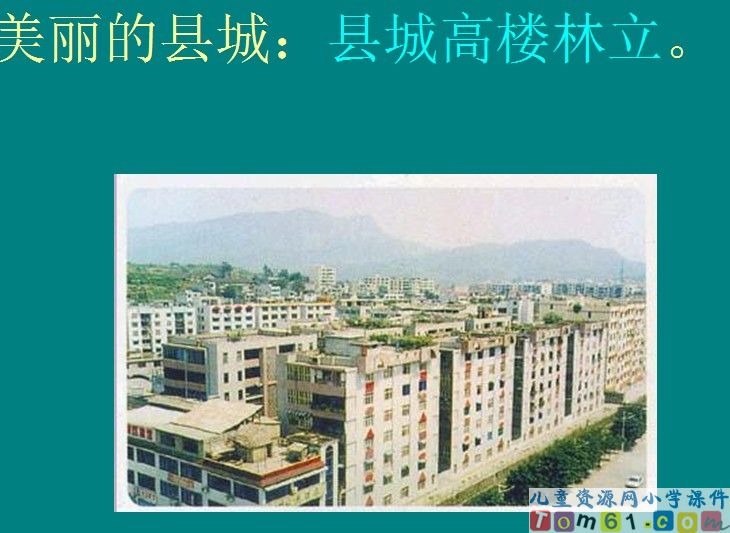 语文园地一