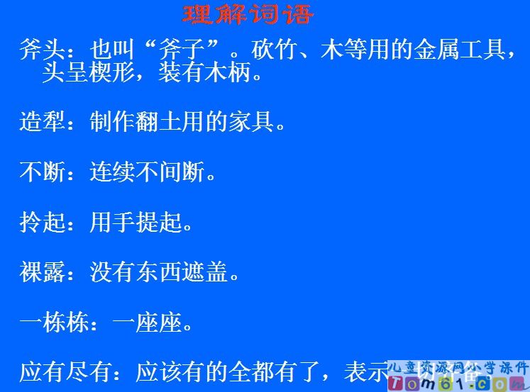 一个小村庄的故事