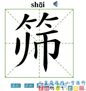 珍珠泉