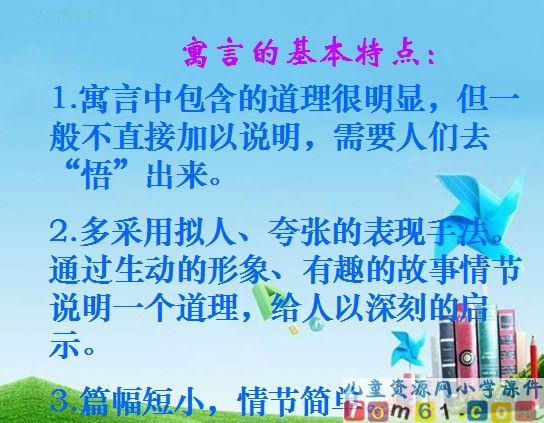 寓言二则