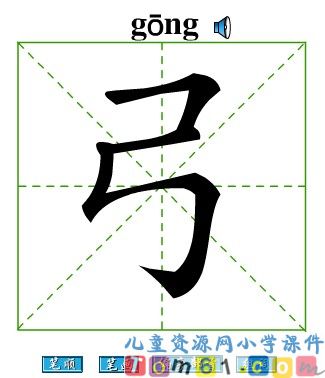 惊弓之鸟