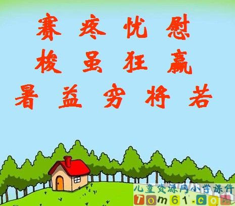 和时间赛跑
