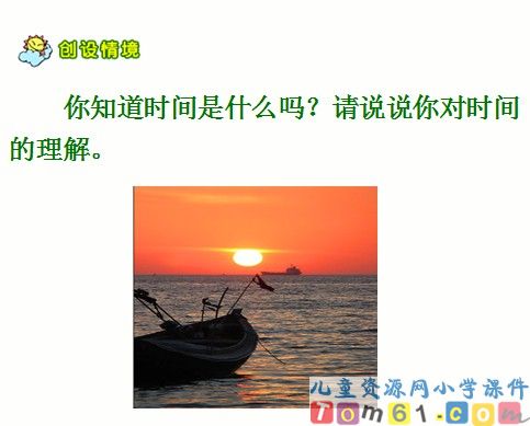 和时间赛跑