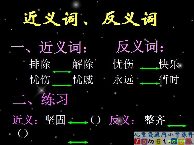 和时间赛跑