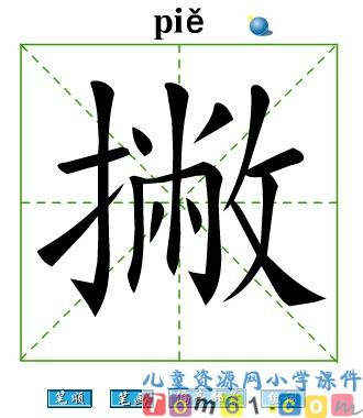 绝招